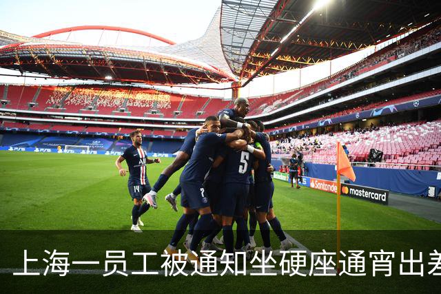 上海一员工被通知坐硬座通宵出差 次日9点打卡 拒绝后被公司以旷工为由开除 仲裁认定：单位违法 劳动者有休息权